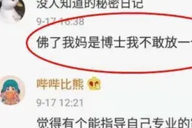 没文化强行装X发朋友圈！哈哈哈哈被网友神评笑死了图片