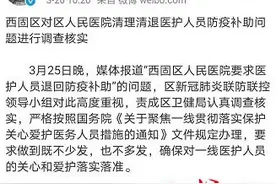 医护人员退还防疫补助，未必是“过河拆桥”图片