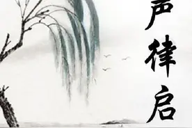诵读经典之声律启蒙——一东（1）图片
