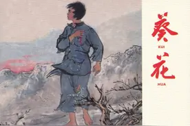葵花-上海人民美术出版社1959 浙江美术学院国画系三年级学生 绘图片