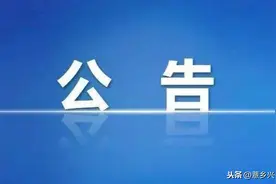 兴仁市交通运输局关于调整3路、4路城市公交线路的公告图片