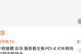 1000元组装24核48线程电脑 把amd 3700摁在地上摩擦图片