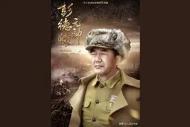 他是与成龙、于荣光齐名的“警察专业户”，北漂吃不饱饭被香妃收留，成名多亏李成儒，如今成彭德怀特型演员图片