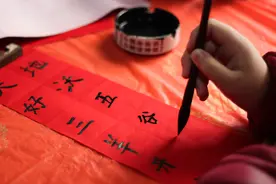 六招教你写春联，看后今年你就是家里最靓的仔、女图片