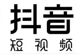 抖音：10 岁儿童打赏主播 10 万元，已全额退款图片