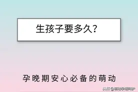 电视剧里生娃戏太假，生孩子哪有那样快图片