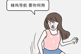 有个路痴女朋友是什么体验？看完心疼女生（漫画）图片