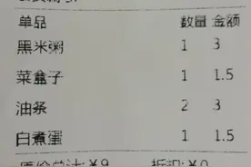 数据分析思维训练：一张点餐小票中隐藏的惊天信息图片