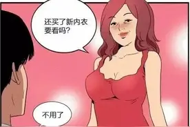漫画：老公，我美吗？图片