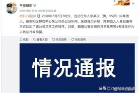 强力开锁、限制他人人身自由，李国庆等4人被行政拘留图片