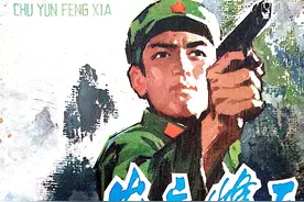“回乡的排长捉特务”，连环画《出云峰下》图片