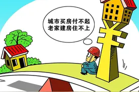 4大保障让农民建房不再难，农村将再现建房热潮，要抓紧了图片