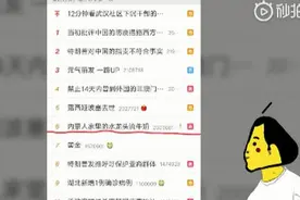 “内蒙人家里的水龙头流牛奶”还有视频为证？专家回应了图片