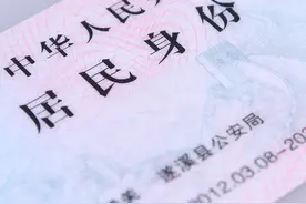 EXCEL告诉你身份证号码中的密码图片