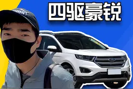 四驱豪锐真假车况？与车商现场对线！图片