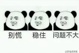 快到服务区司机喊：上厕所的提前准备！我要现在脱裤子吗？图片
