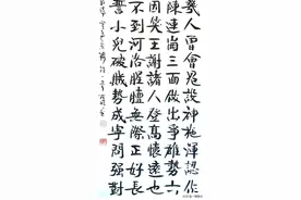 书法原创作品《念奴娇·登多景楼》（楷书）图片