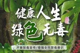 三水区禁毒公益歌曲《生命的颜色》图片