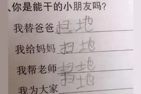 "最懒小学生"走红，耍小聪明蒙混过关，老师看后无奈给打钩图片