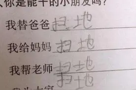 "最懒小学生"走红，耍小聪明蒙混过关，老师看后无奈给打钩图片