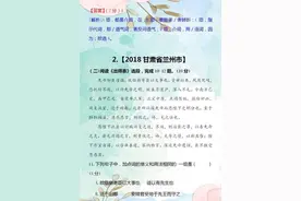 中考真题汇编：文言文虚词练习，初一初三都管用！初三重点复习图片