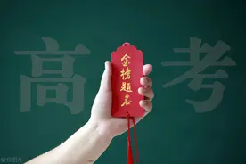2021年，北京高考考生人数将跌至最低谷图片