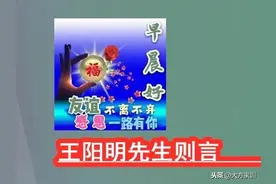 通古今丨《王阳明先生则言》121诗文之习〖知行合一致良知〗图片