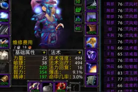 魔兽世界怀旧服：ZG如虎添翼的法师PVE图片