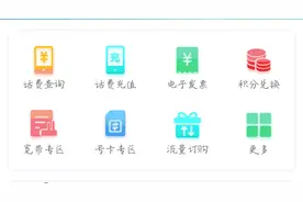 足不出户，在线一键预约电信宽带新装，超方便图片