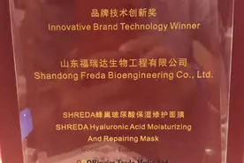 福瑞达美业多元化品牌布局，诠润品牌入选“荣格2020年度个护行业技术创新奖”图片