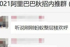 蚂蚁集团成功上市之后，会出现多少个百万富翁和亿万富翁？图片