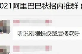蚂蚁集团成功上市之后，会出现多少个百万富翁和亿万富翁？图片