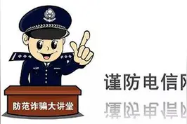 “二次实名认证”骗术又现江湖！已有人上当图片