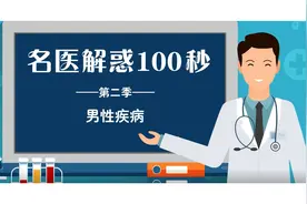 一天排尿几次算尿频？怎样判断我是不是前列腺有问题？图片