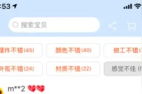 手机淘宝中差评没了？网友这样评价“感觉不佳”图片
