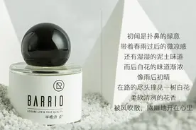 小众香水品牌 BARRIO 的文案，勾起你的想象力图片