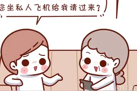 妈给我介绍的对象，居然是前女友？（漫画）图片
