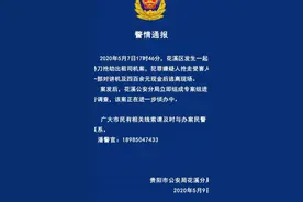 贵阳的姐被持刀抢劫，监控还原案发过程，警方征集线索图片