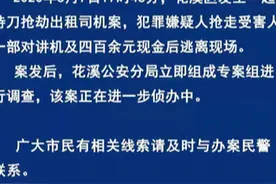 贵阳的姐被持刀抢劫，监控还原案发过程，警方征集线索图片