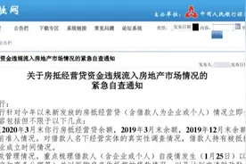 独家！深圳严查经营贷：已有购房者被抽贷，多家银行启动自查图片