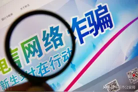 【反诈微课堂】反电诈 护万家（10）虚假恐吓型电信网络诈骗套路看这里！图片