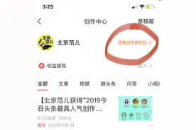 头条今日悄然上线创作者计划，重大更新开启第二波创作者红利图片