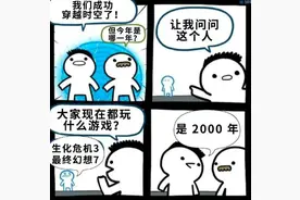 为什么这些20年前的游戏，现在销量还能吊打新游戏？图片