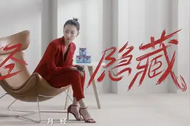 周冬雨和Libresse薇尔，我们开口谈“月经不隐藏”图片