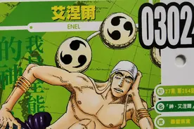 海贼王官方资料：最被公认“剧情杀的BOSS”准备统治月球的艾尼路图片