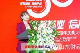 荣耀接盘者之一：山东德信通讯董事长徐桂琴，在舜井街卖手机起家图片