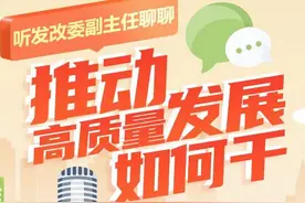 天津市发改委副主任刘东水 聊聊推动高质量发展如何干图片