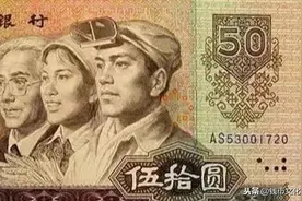 四版币热度持高！这四张“大天王”你有吗？图片