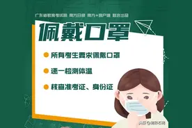 高考戴不戴口罩？权威指引来了！图片