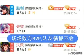 王者荣耀：别怪队友“躺都不会”，“败方mvp”的你可能真没carry图片